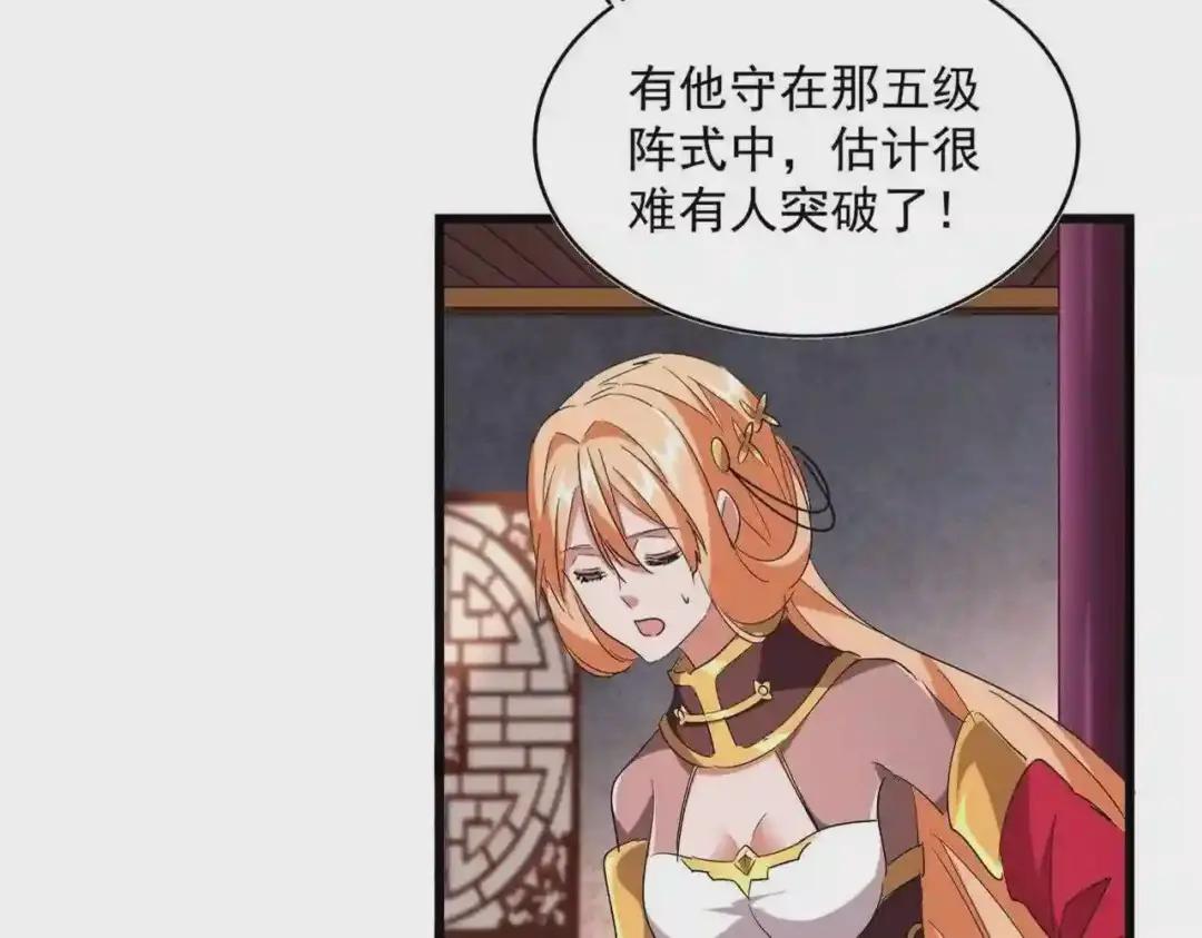 第230话 谁是家主! 第15页