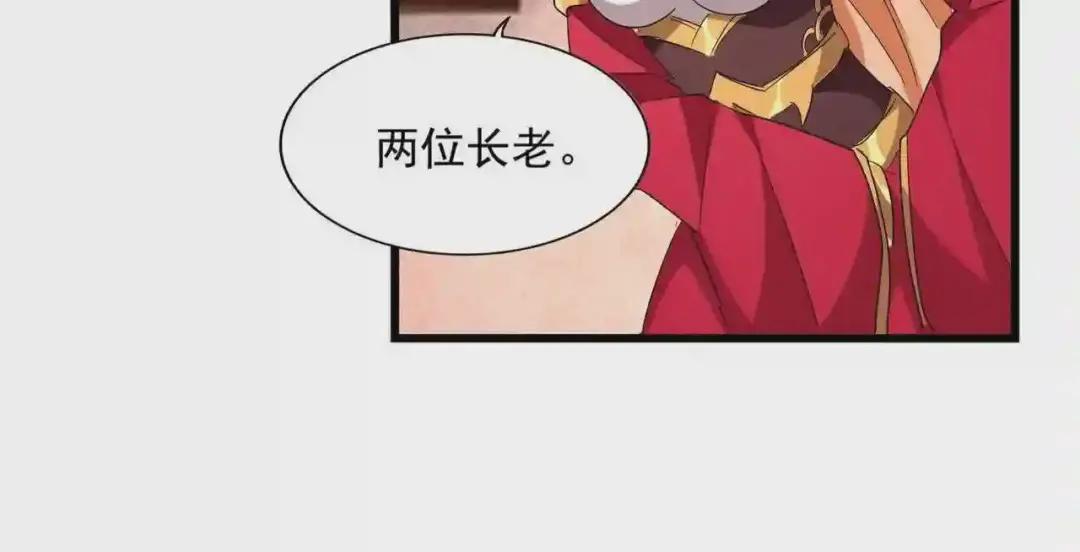 第230话 谁是家主! 第16页