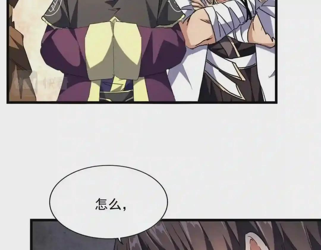 第230话 谁是家主! 第18页