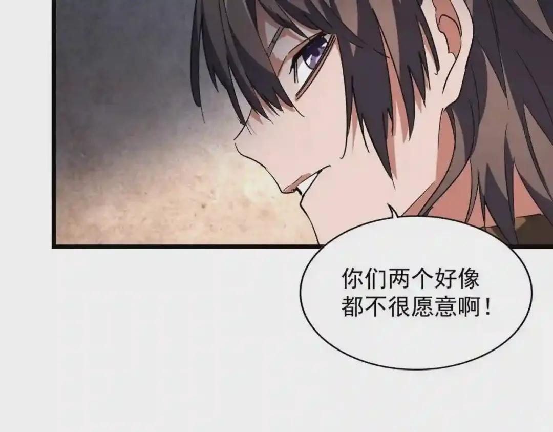 第230话 谁是家主! 第19页