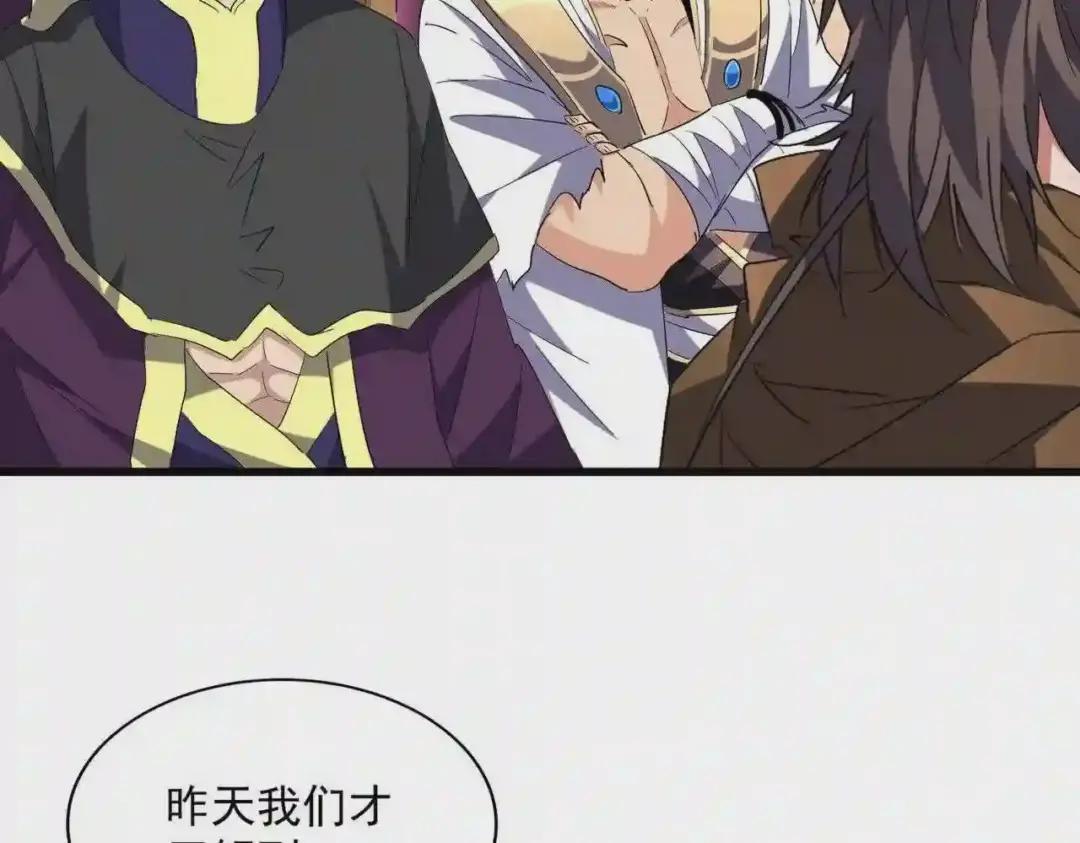 第230话 谁是家主! 第21页