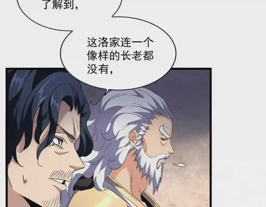 第230话 谁是家主! 第22页
