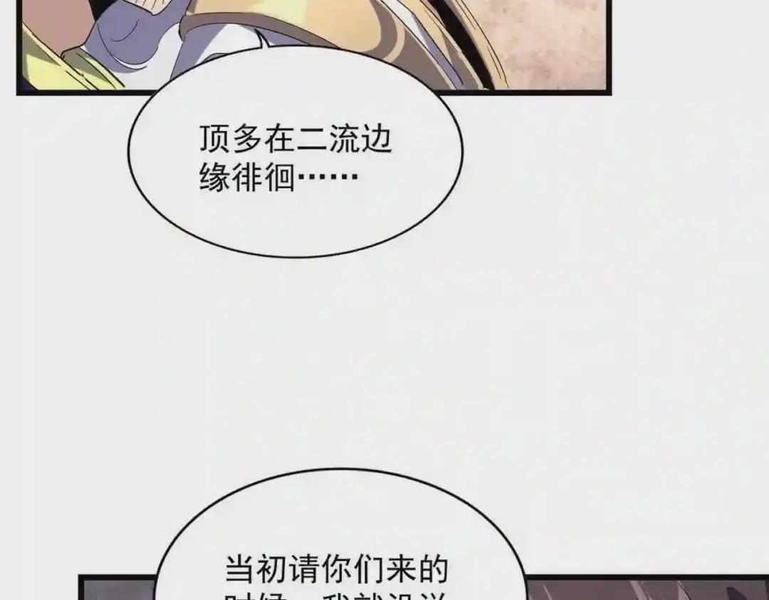 第230话 谁是家主! 第23页