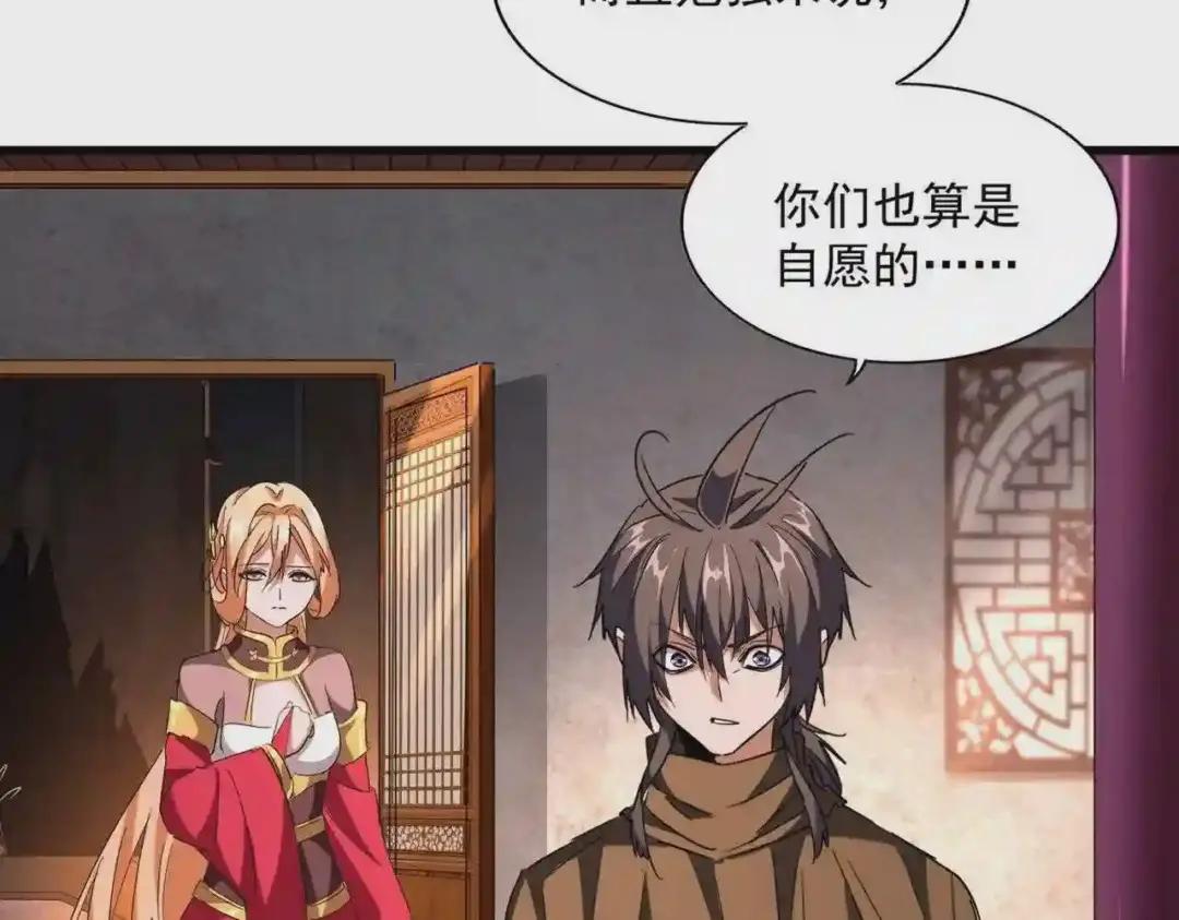 第230话 谁是家主! 第25页