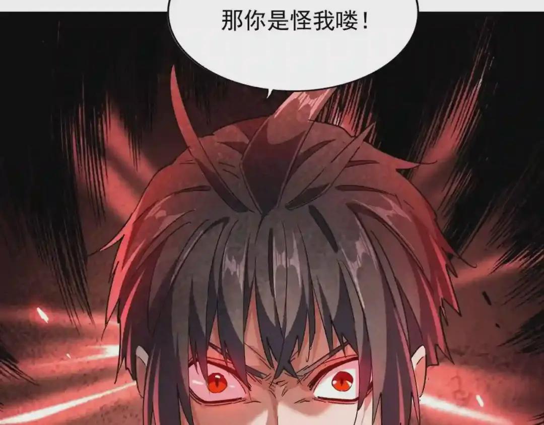 第230话 谁是家主! 第28页