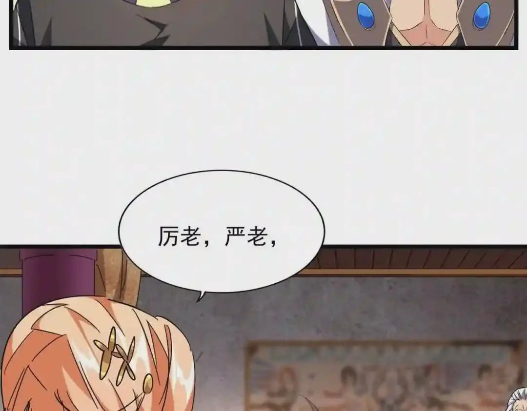 第230话 谁是家主! 第31页