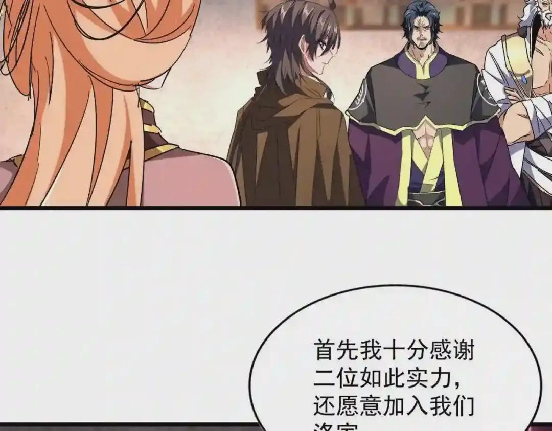 第230话 谁是家主! 第32页