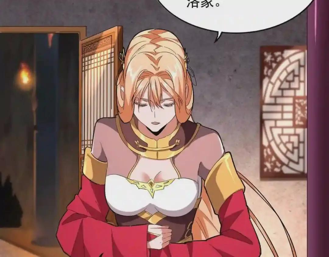 第230话 谁是家主! 第33页