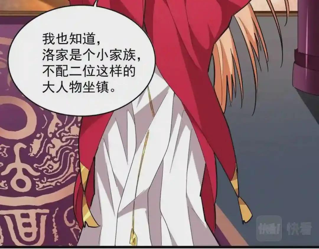 第230话 谁是家主! 第34页