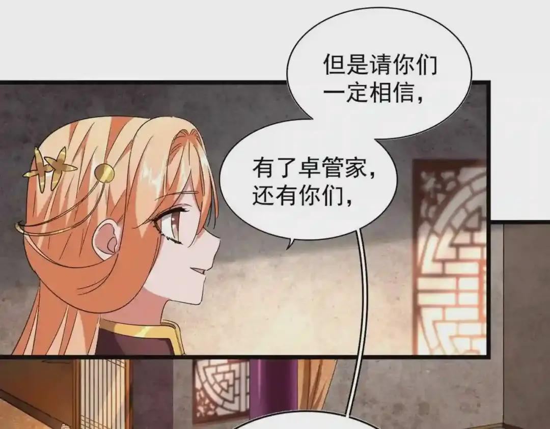 第230话 谁是家主! 第36页
