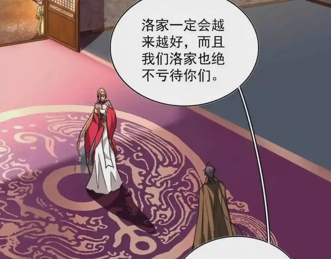 第230话 谁是家主! 第37页