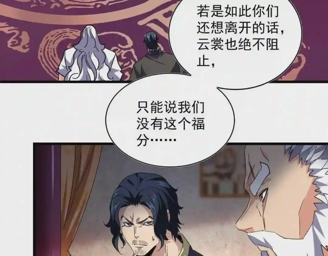第230话 谁是家主! 第38页