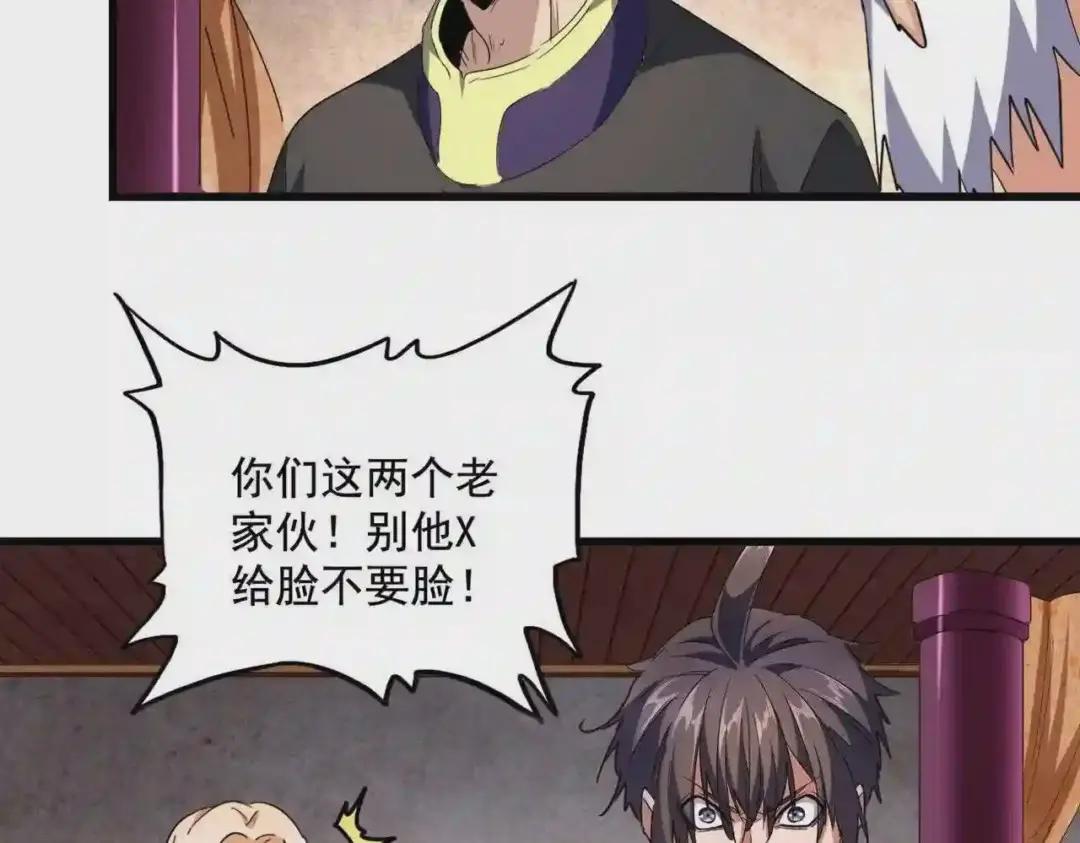 第230话 谁是家主! 第39页