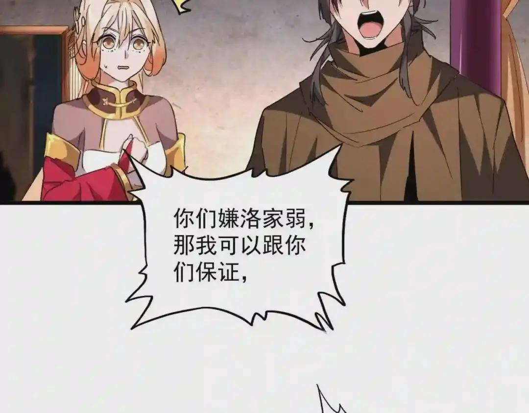 第230话 谁是家主! 第40页