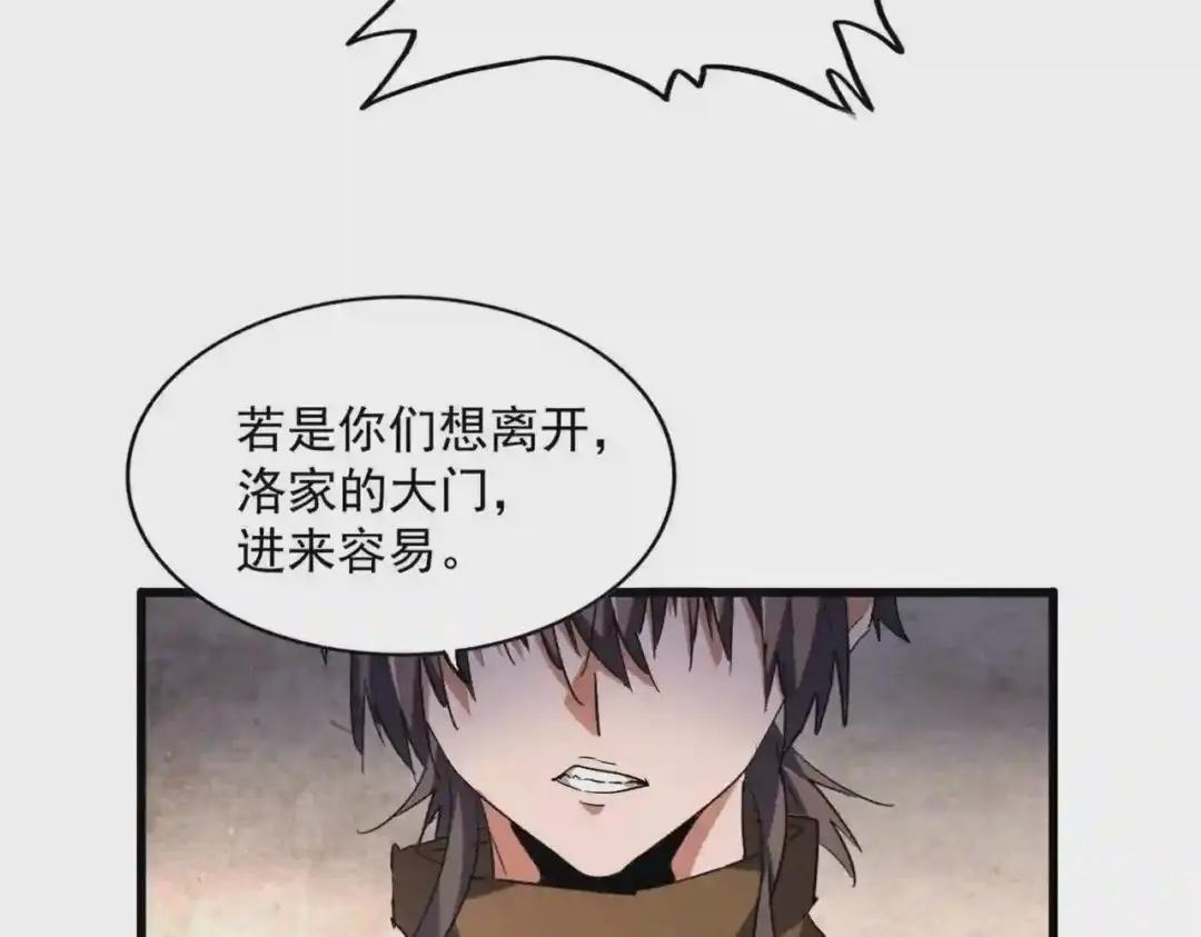 第230话 谁是家主! 第44页