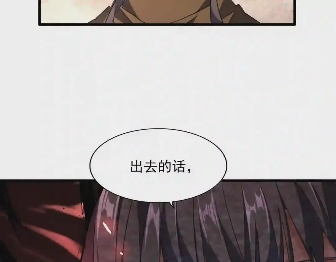 第230话 谁是家主! 第45页