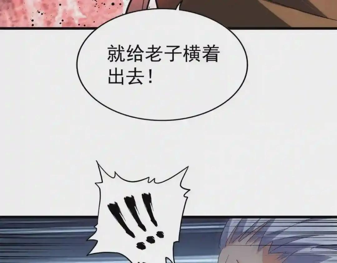第230话 谁是家主! 第47页