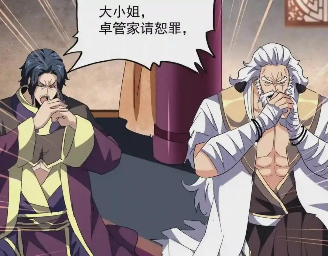 第230话 谁是家主! 第50页