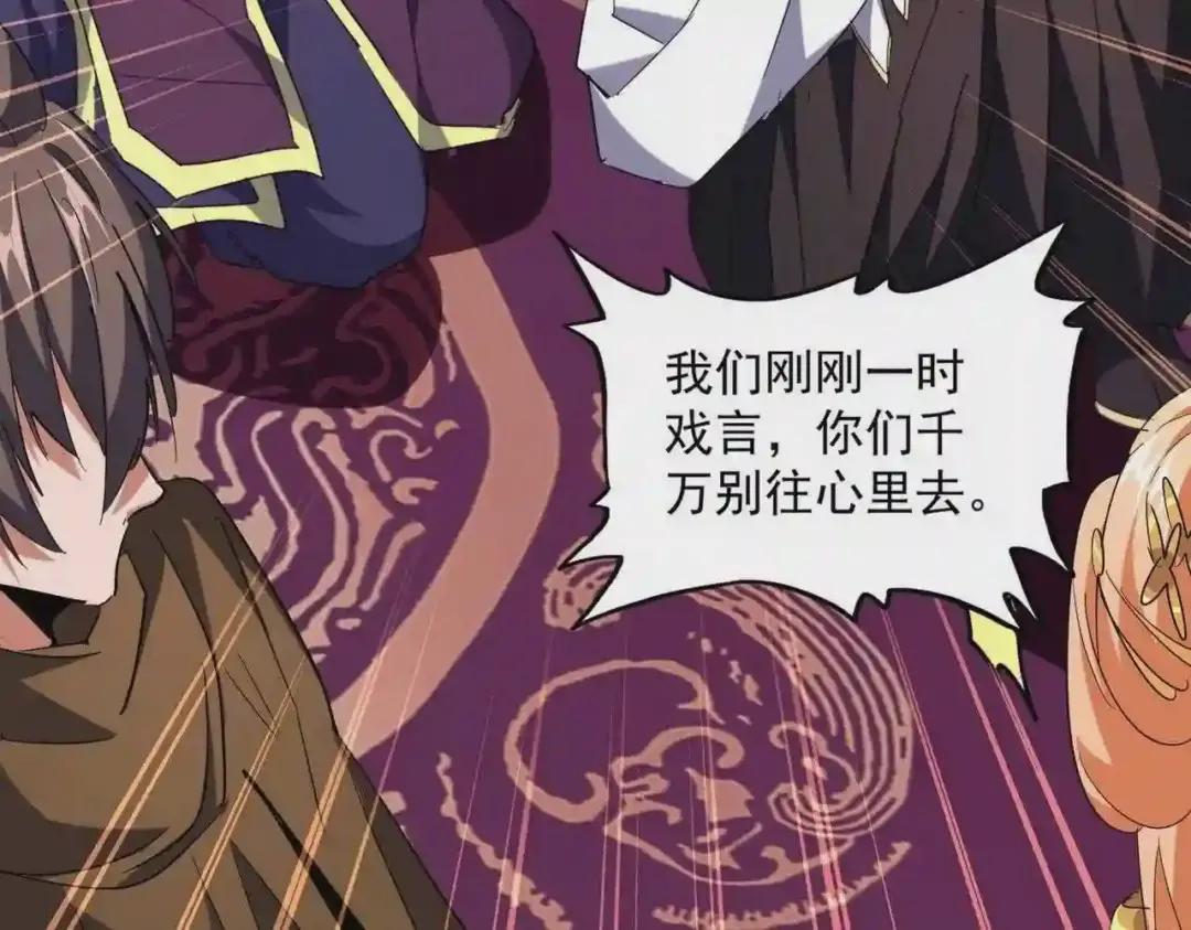 第230话 谁是家主! 第51页