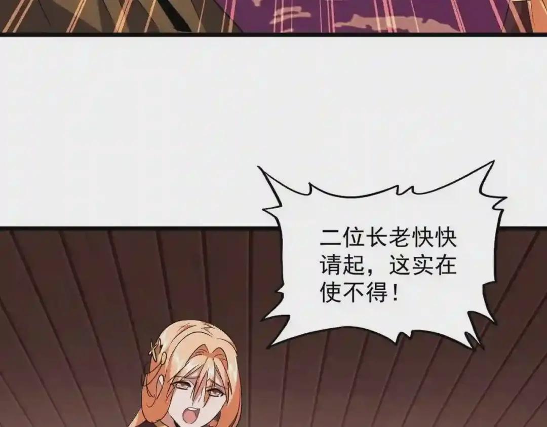 第230话 谁是家主! 第52页