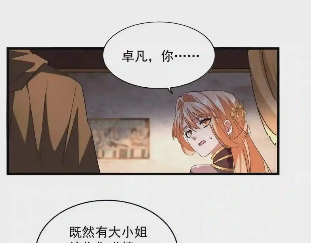 第230话 谁是家主! 第55页