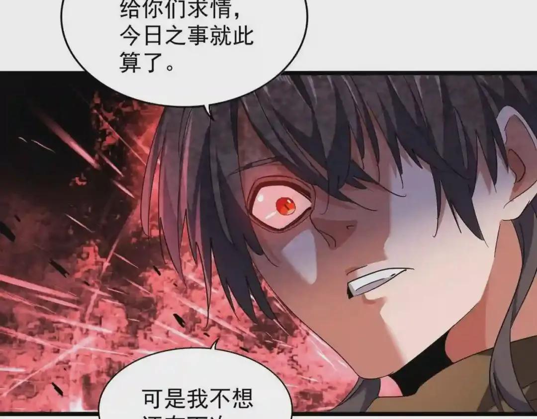 第230话 谁是家主! 第56页