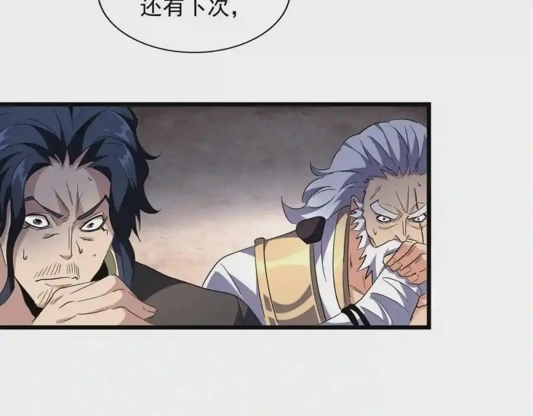 第230话 谁是家主! 第57页