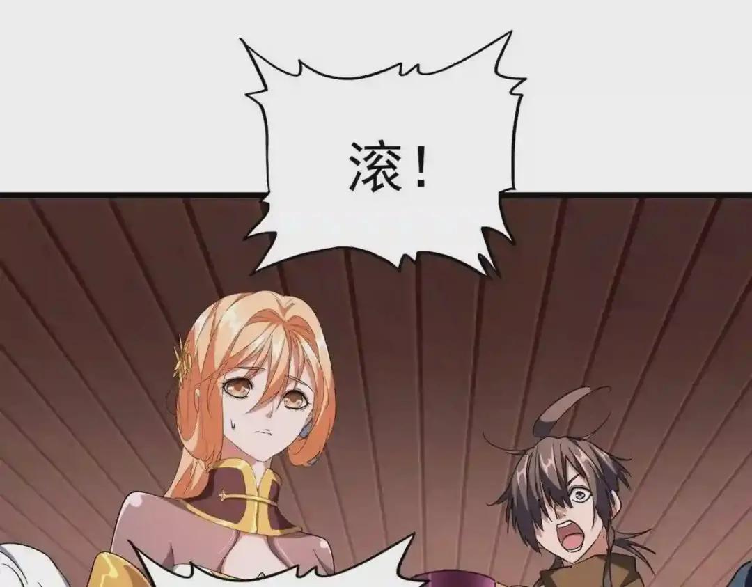 第230话 谁是家主! 第58页