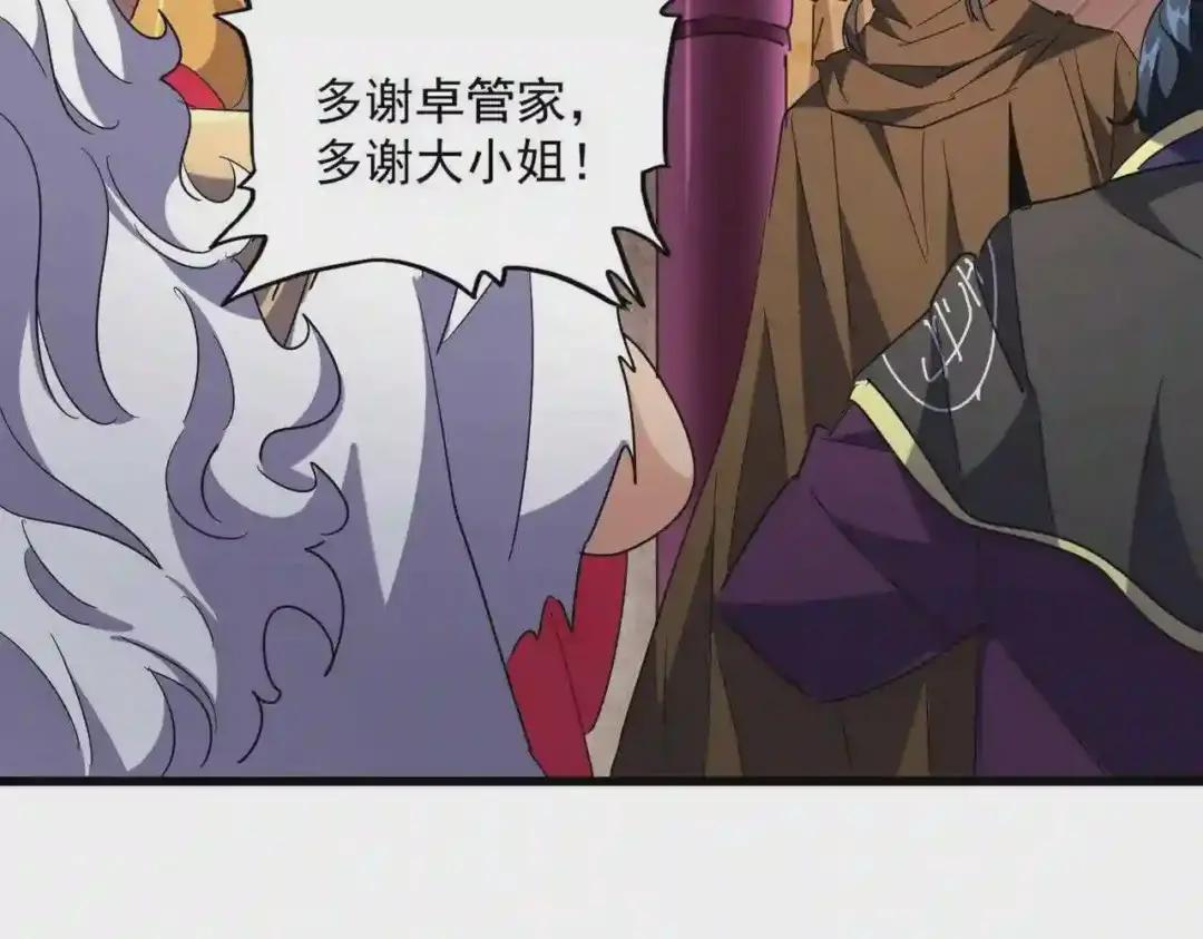 第230话 谁是家主! 第59页