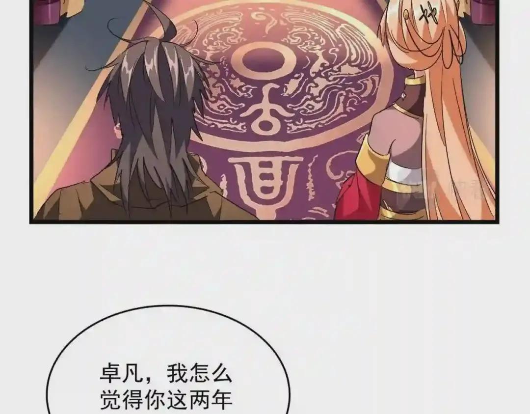 第230话 谁是家主! 第61页