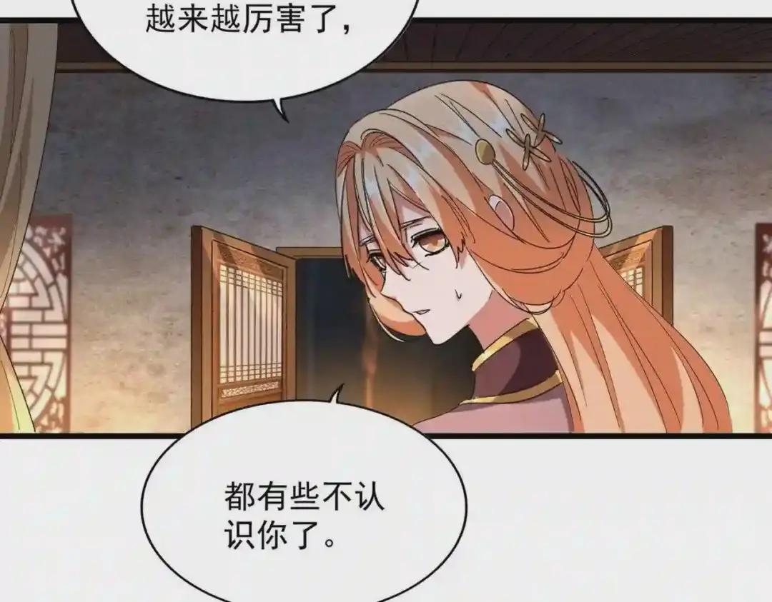 第230话 谁是家主! 第62页