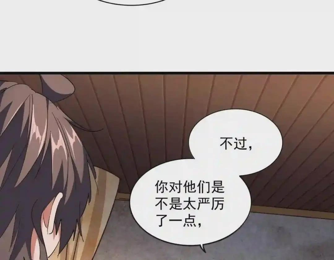 第230话 谁是家主! 第63页