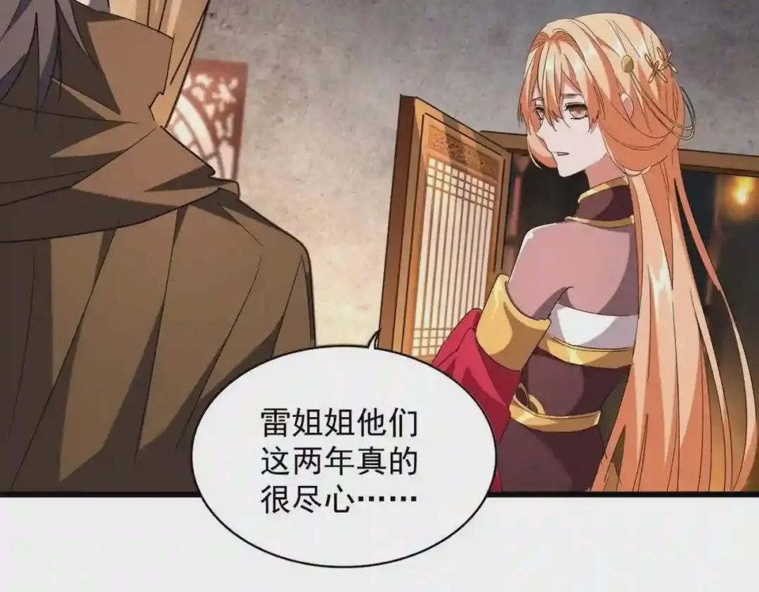 第230话 谁是家主! 第64页