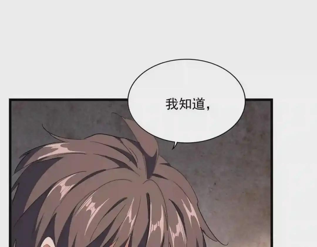 第230话 谁是家主! 第65页