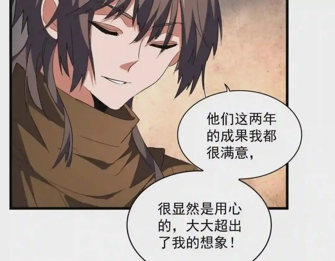 第230话 谁是家主! 第66页