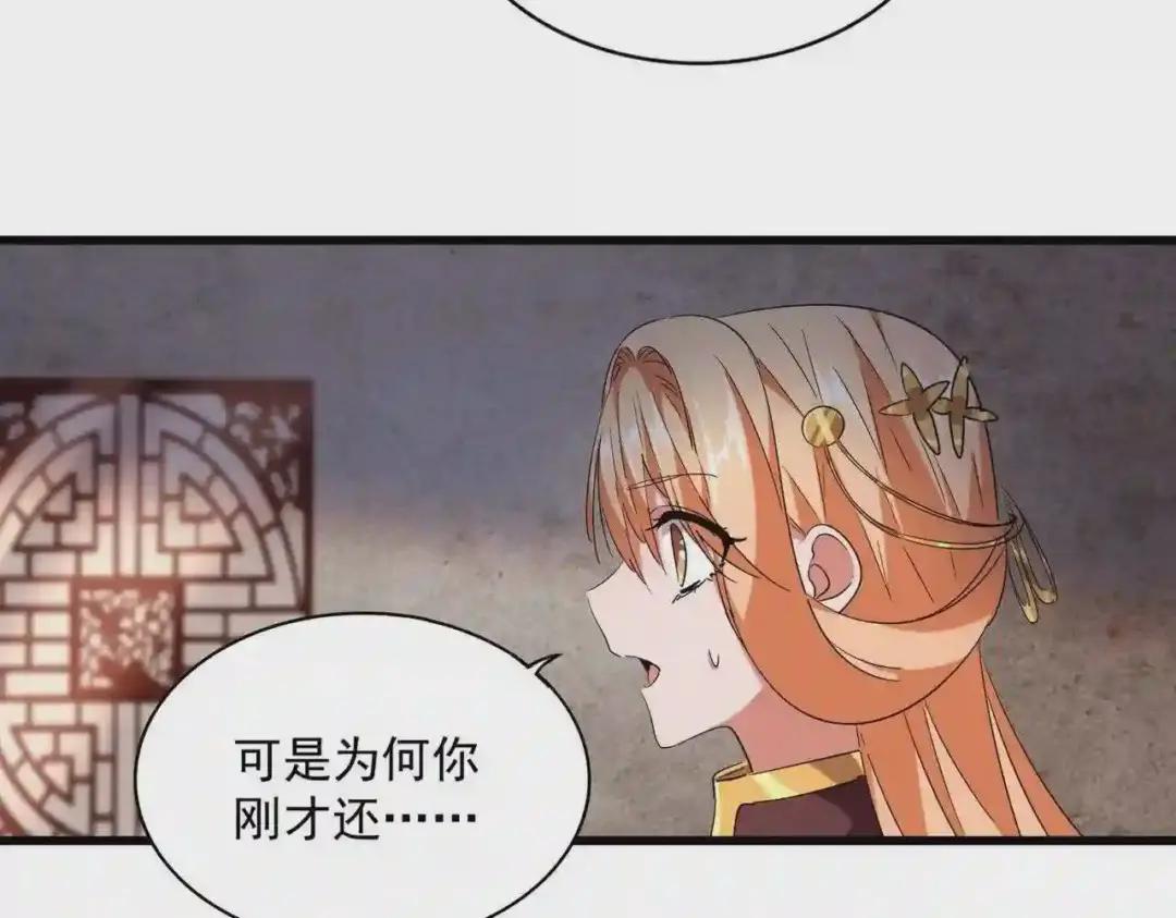 第230话 谁是家主! 第67页