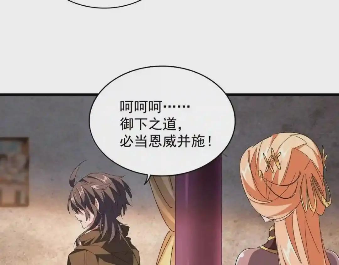 第230话 谁是家主! 第68页