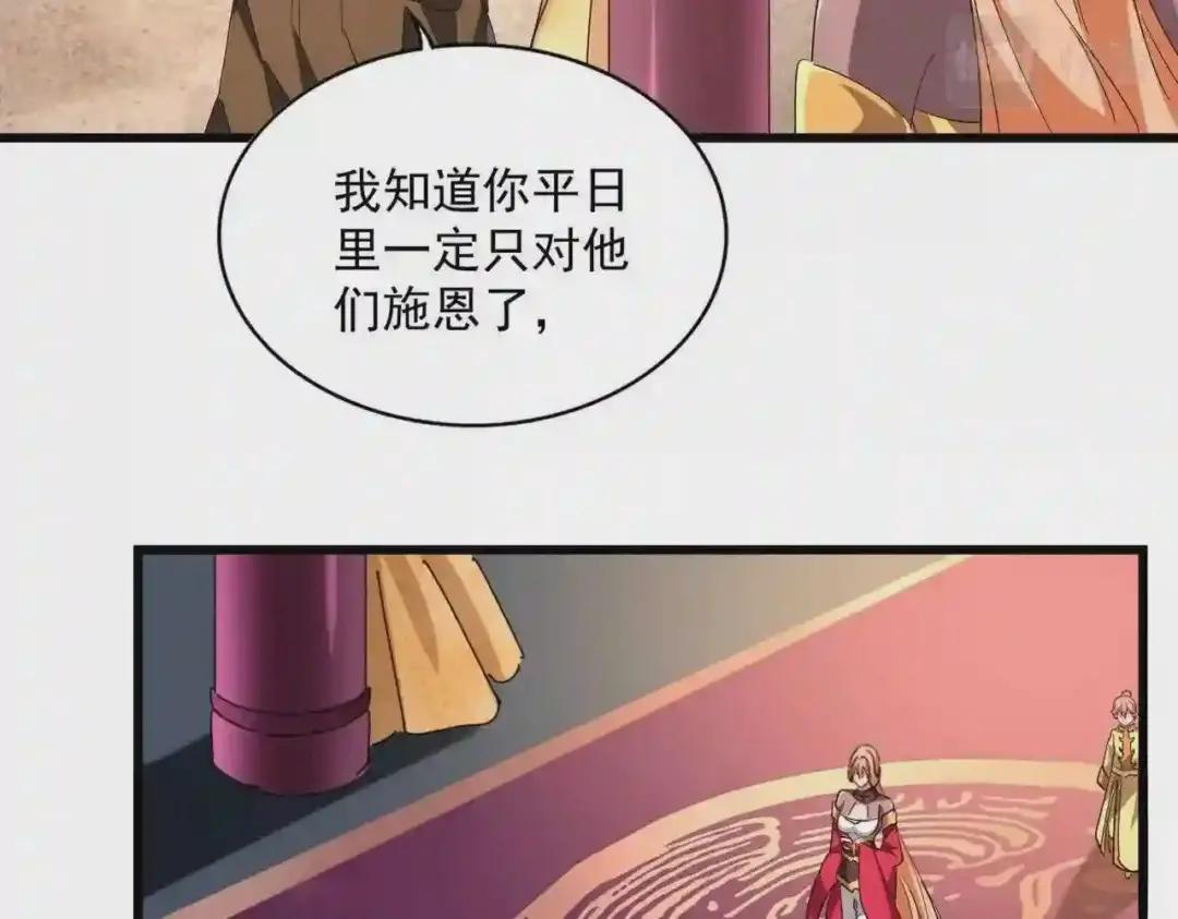 第230话 谁是家主! 第69页