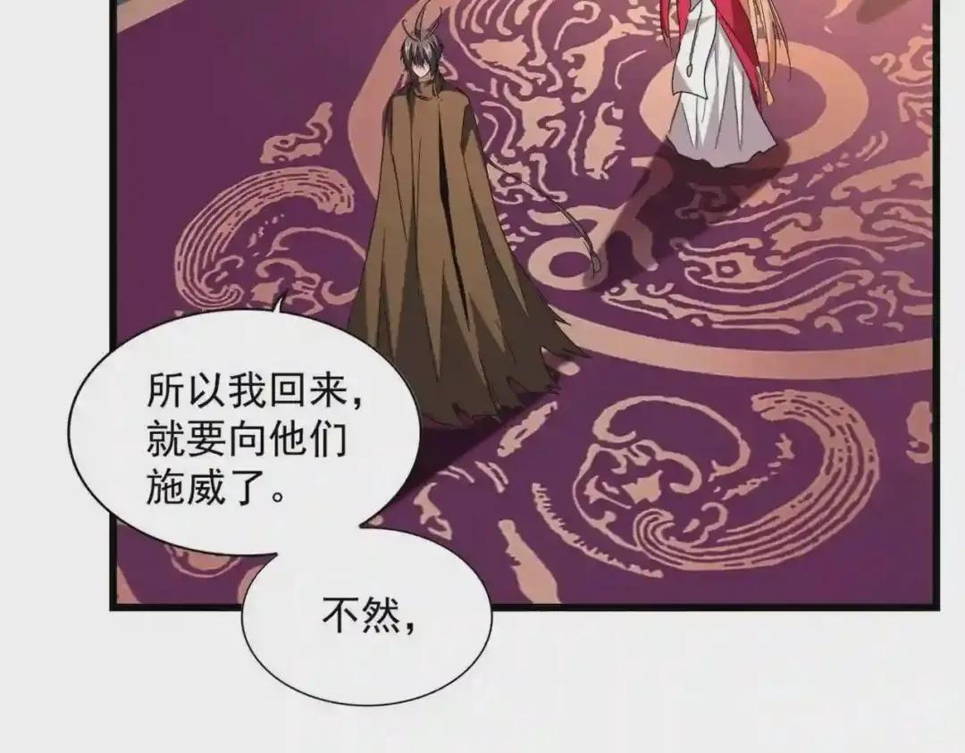 第230话 谁是家主! 第70页