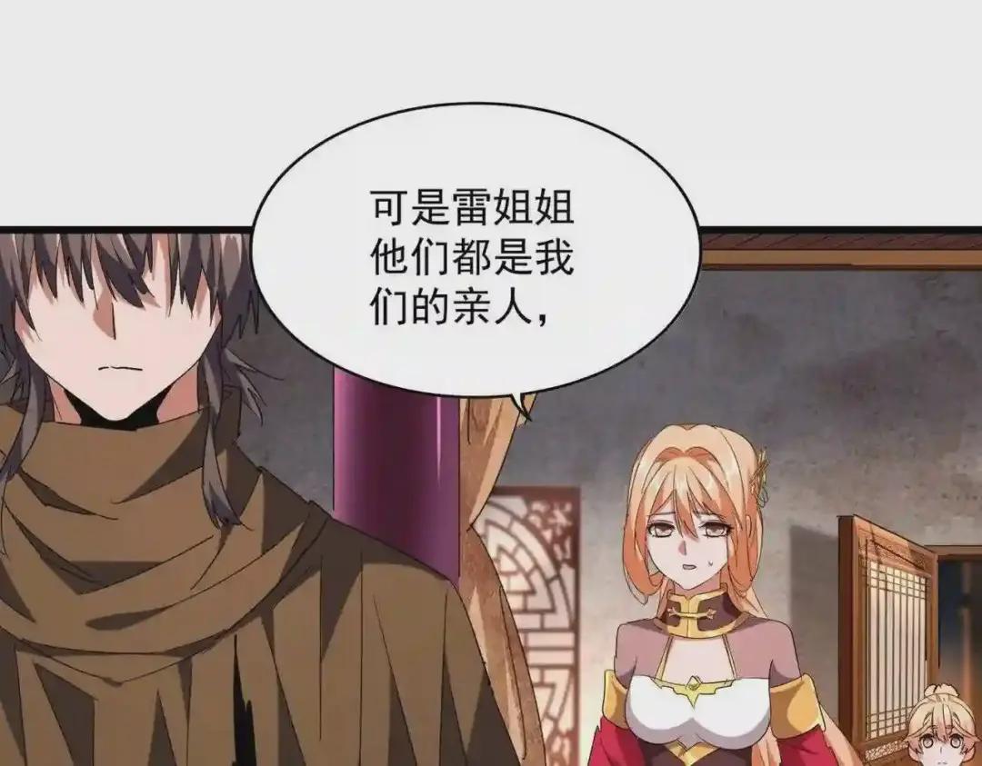 第230话 谁是家主! 第73页