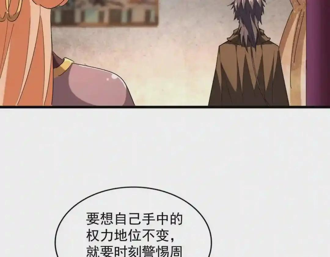 第230话 谁是家主! 第75页