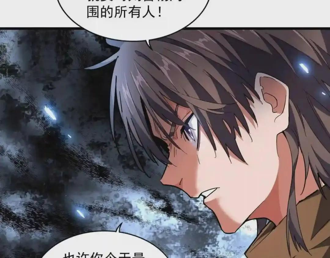 第230话 谁是家主! 第76页
