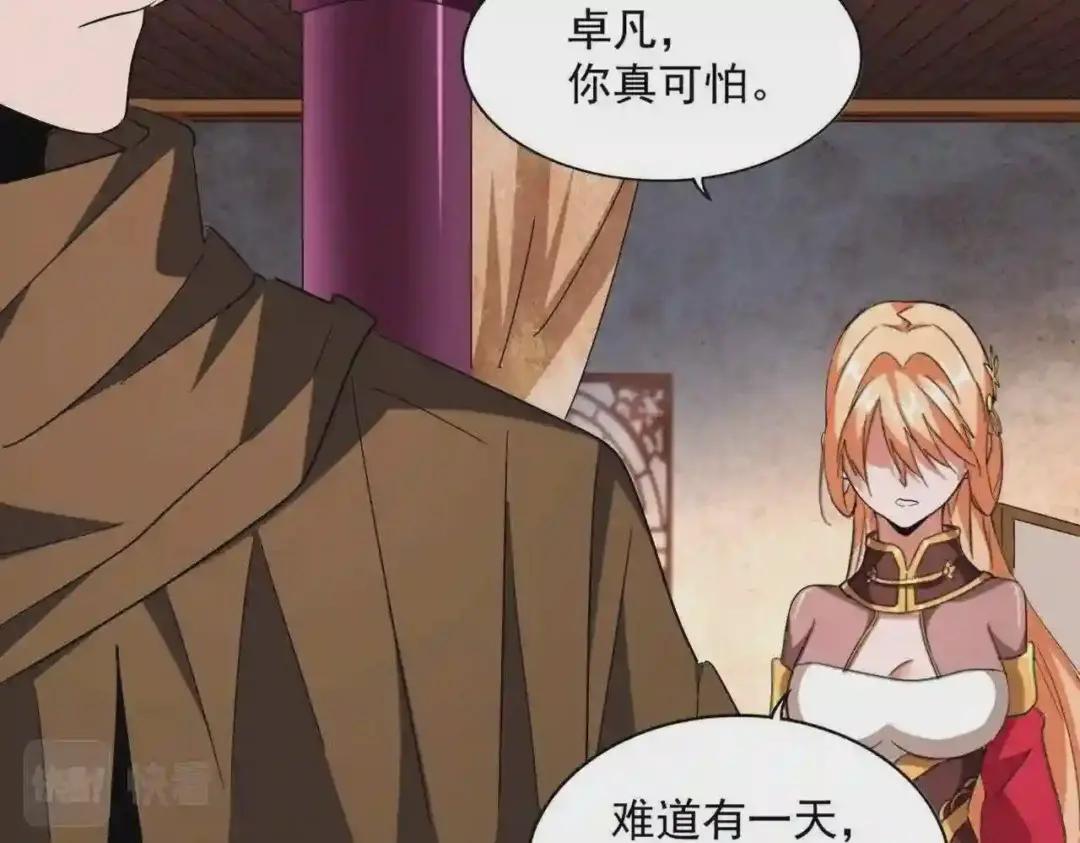 第230话 谁是家主! 第80页