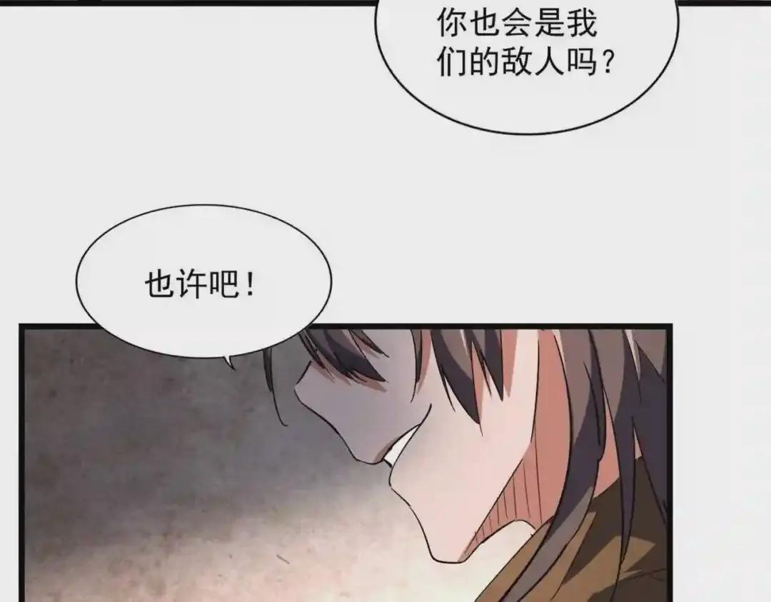 第230话 谁是家主! 第81页