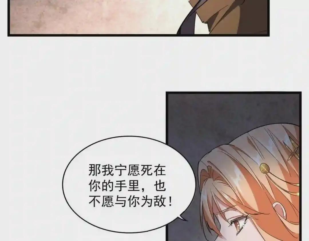 第230话 谁是家主! 第82页
