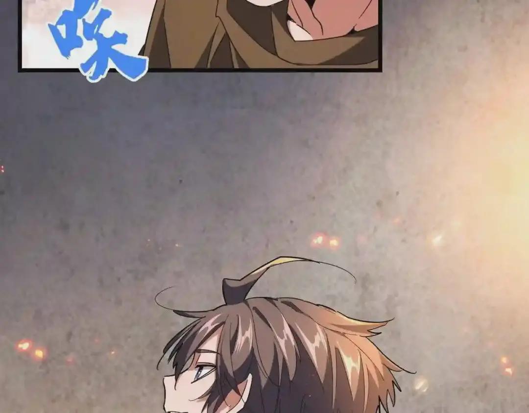 第230话 谁是家主! 第87页