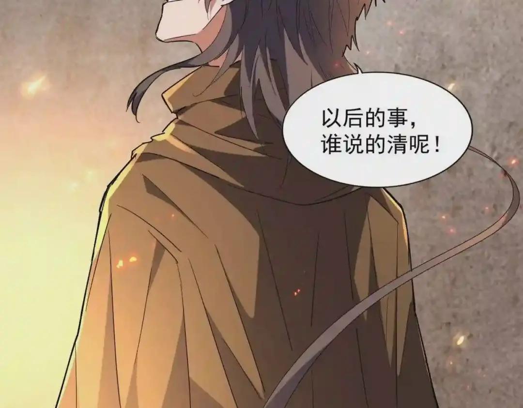 第230话 谁是家主! 第88页