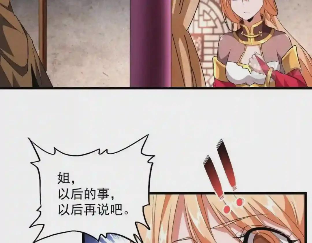 第230话 谁是家主! 第91页