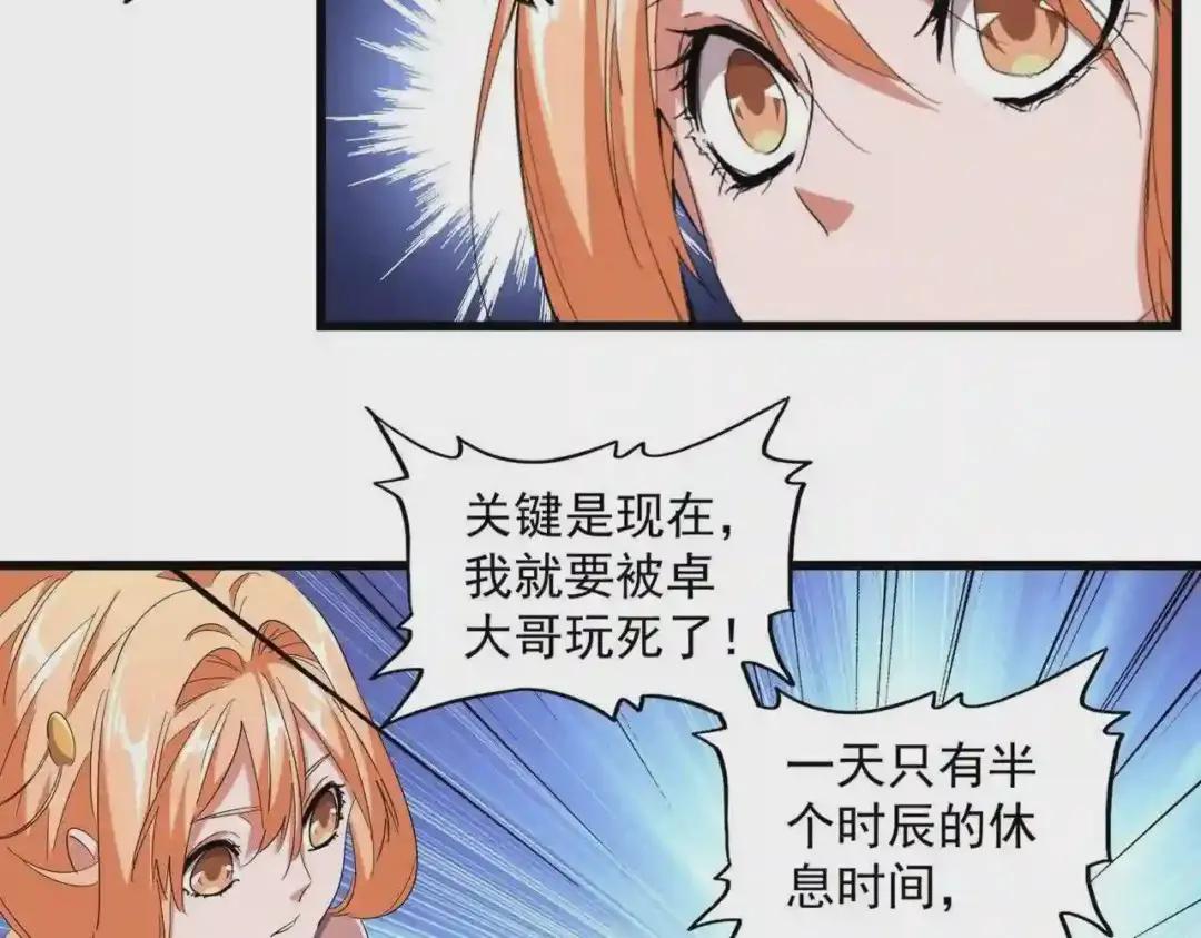 第230话 谁是家主! 第92页