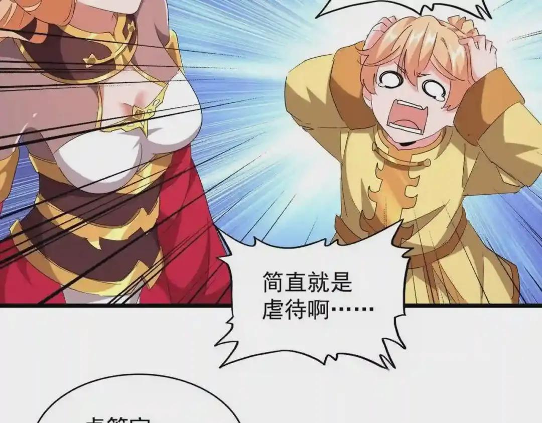 第230话 谁是家主! 第93页